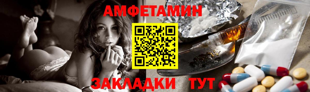 АМФЕТАМИН VHQ Гусев