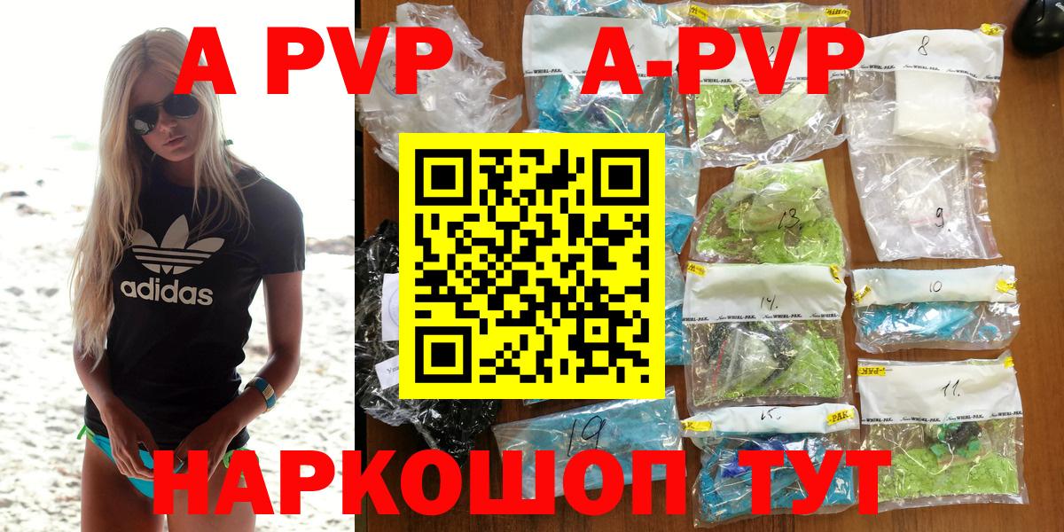 Alfa_PVP мука  Вход с VPN  Alpha-PVP Crystall  А ПВП СК КРИС  Гусев 