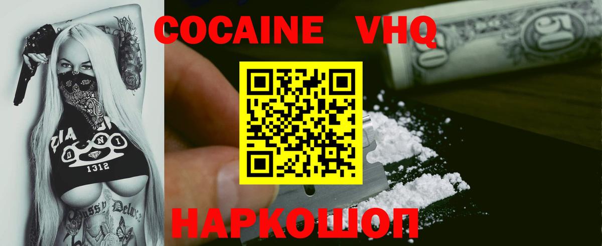 КОКАИН 99% Гусев