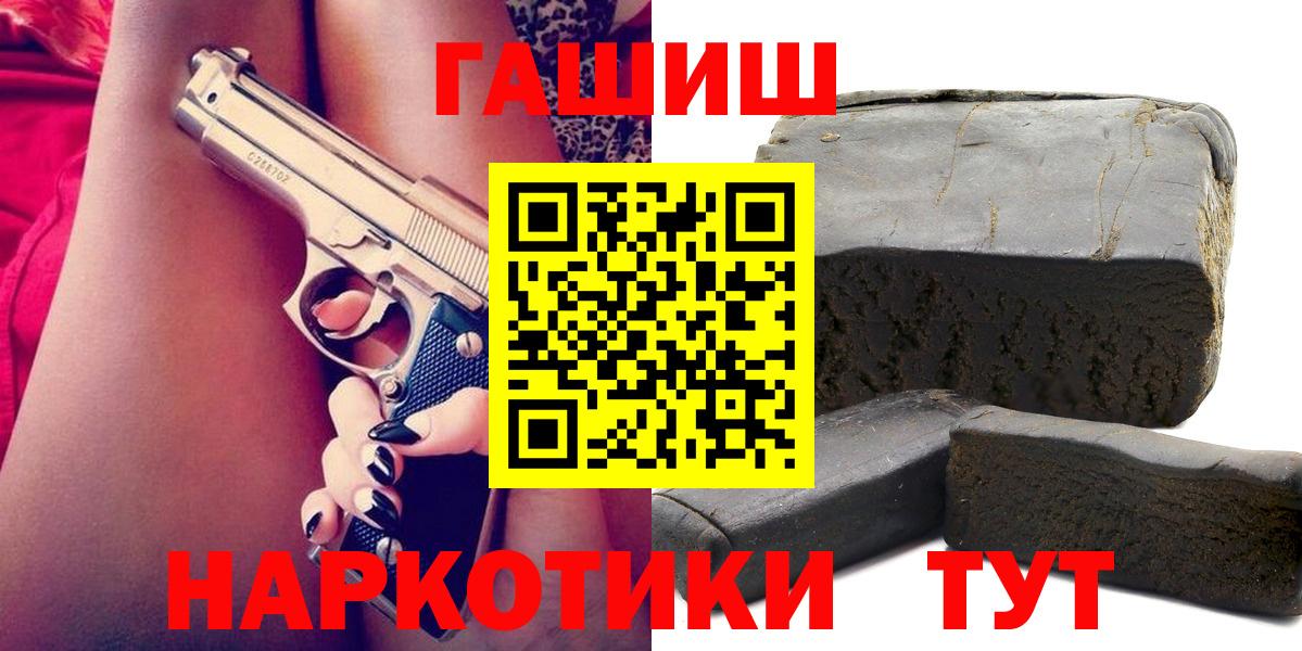 ГАШИШ Изолятор  Вход с VPN  Гусев  ГАШ VHQ 