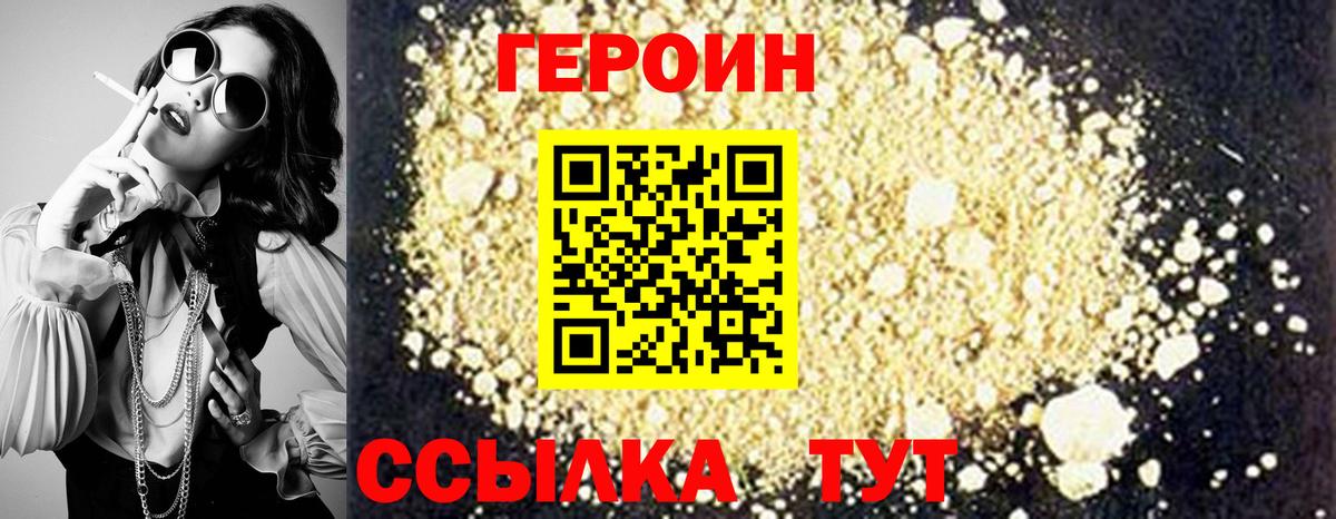 ГЕРОИН афганец  Героин  Гусев  Вход с VPN 
