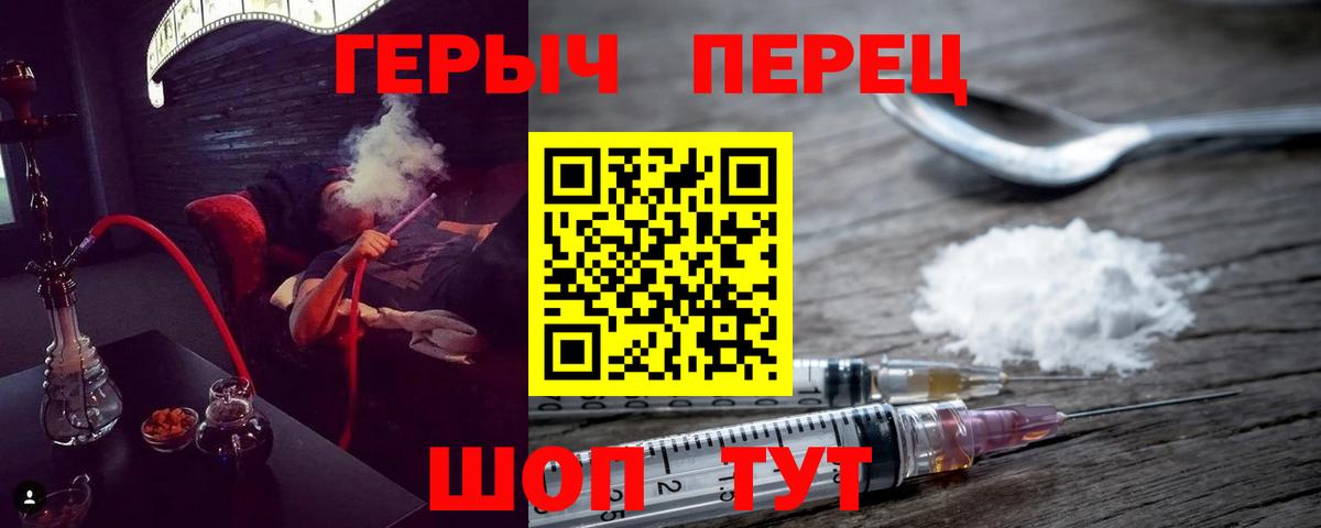 ГЕРОИН белый Гусев