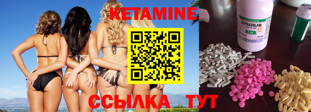 КЕТАМИН ketamine Гусев