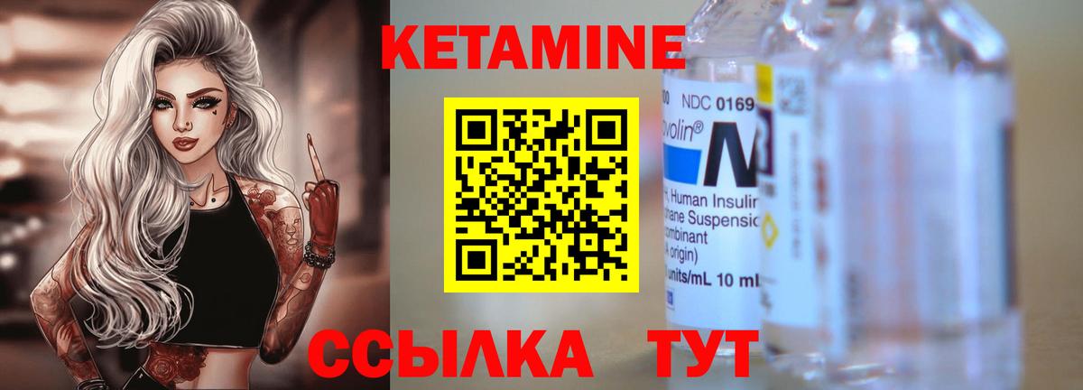 Гусев  КЕТАМИН VHQ  Вход с VPN 