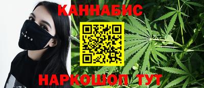 каннабис Лесосибирск
