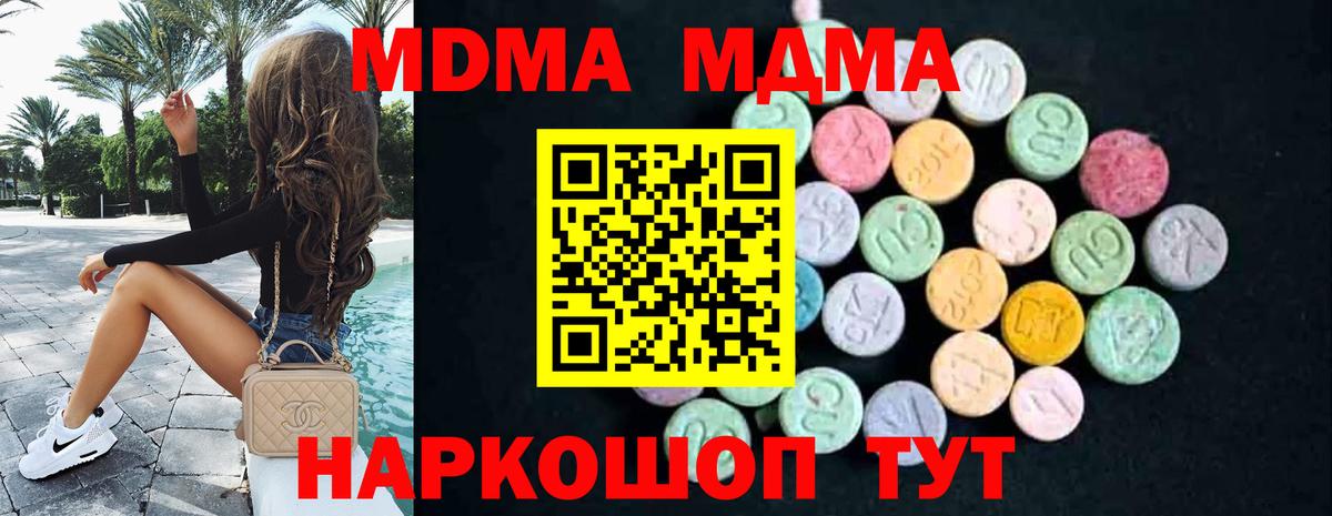 MDMA Molly Гусев
