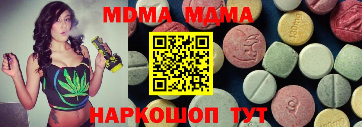 МДМА молли  MDMA  Вход с VPN  Гусев  MDMA Molly 