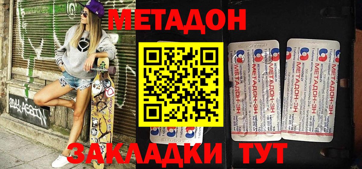 Гусев  МЕТАДОН кристалл  Вход с VPN 