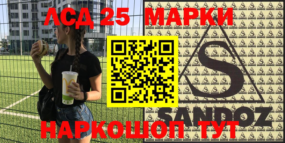 Марки 25I-NBOMe 1,5мг  Вход с VPN  Гусев 