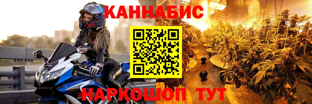 Гусев  Канабис THC 21%  Марихуана Amnesia  Вход с VPN  Конопля ГИДРОПОН 